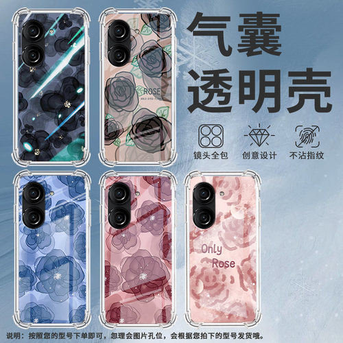 适用华硕ROG游戏手机2手机壳ROG游戏手机3华硕ZenFone8靛蓝山茶花华硕Zenfone9气囊壳华硕ZenFone10保护套