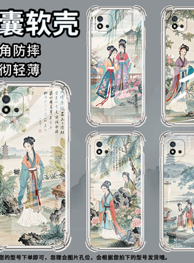 适用Realme真我C1手机壳RealmeC25Y男女款游西湖风景真我C20气囊壳RealmeC31全包边真我C21Y防摔时尚保护套