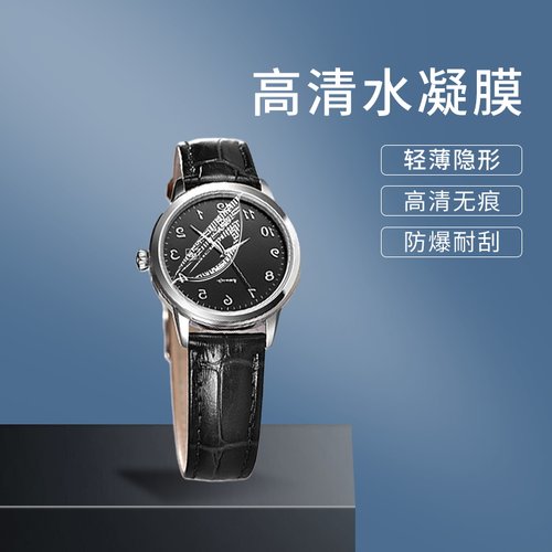 手表贴膜手表钢化膜保护膜水凝膜