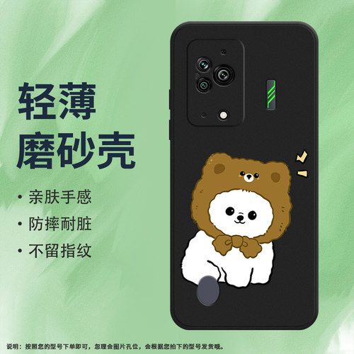 Blackshark黑鲨黑鲨55G硅胶ins风