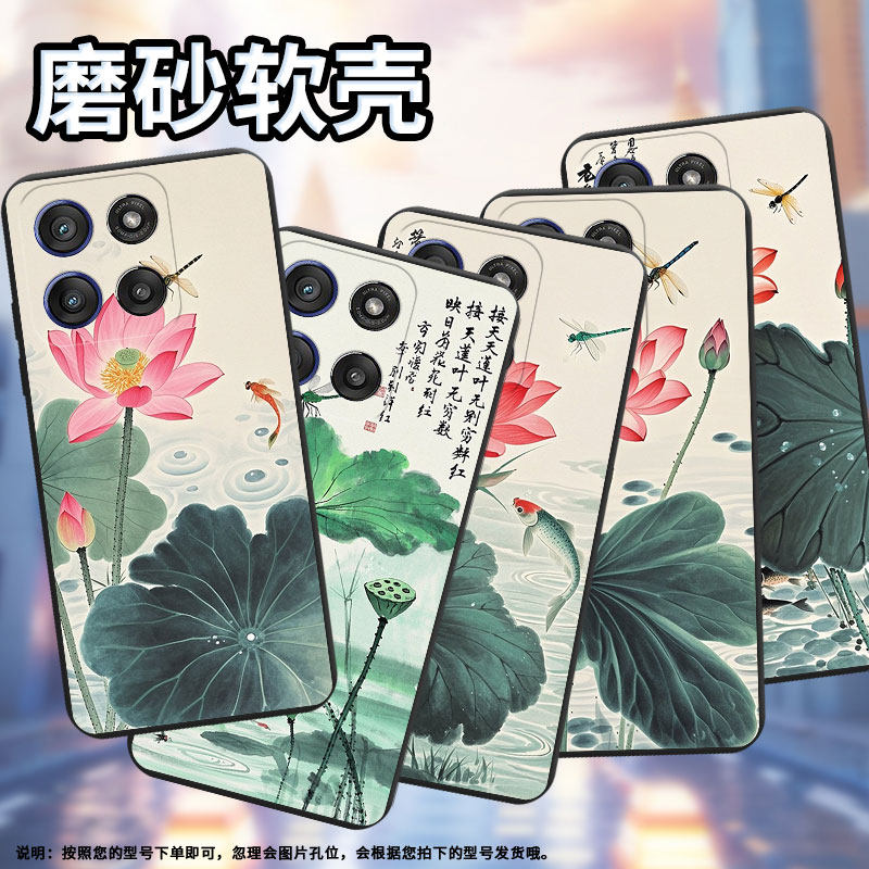 适用MOTOEdge60Fusion手机壳Edge60sPro高级感MotoEdge60s水墨荷花磨砂壳Gstylus5G2025商务中国风保护套