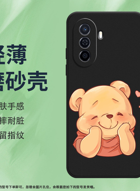 适用华为novaY70手机壳novaY71磨砂保护壳novaY70Plus全包边MGA-LX9可爱呆萌防摔黄色小熊时尚轻薄硅胶软壳*
