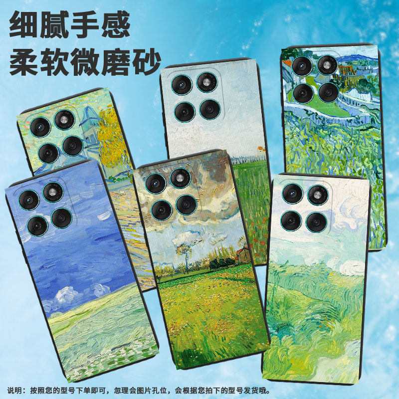 适用摩托罗拉edge60手机壳摩托罗拉edge60fusion/摩托罗拉edge60stylus/摩托罗拉g56郁郁葱葱motog86绿色田野