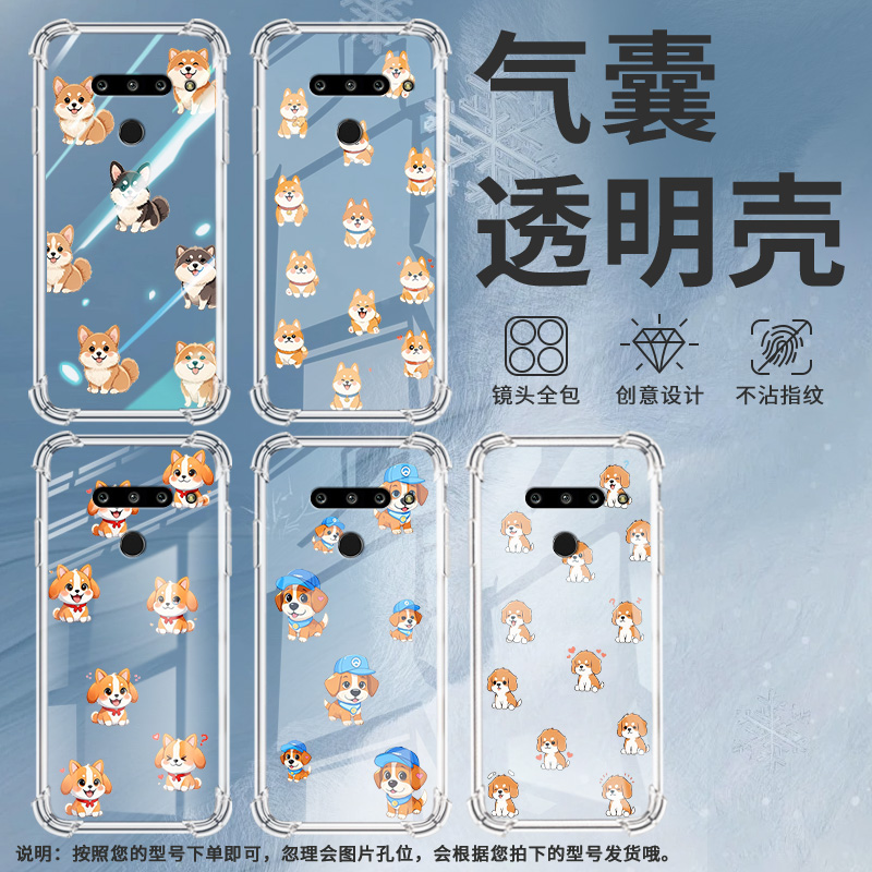 适用LGG8s三摄像头版气囊手机壳LGG8ThinQ四角防摔LGG8商务Q版小狗手机壳LGG8sThinQ硅胶LM-G820保护套