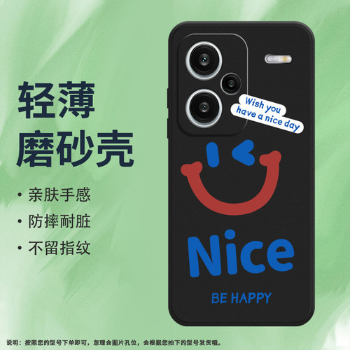 红米Redmi红米note13Pro+5G硅胶