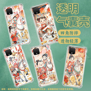 适用谷歌Pixel3XL手机壳Pixel7A开心小男孩谷歌Pixel3气囊壳GooglePixel7四角防摔Pixel2XL全包边保护套