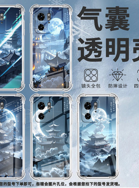 适用MotoS50Neo手机壳Edge30Fusion潮流摩托罗拉S30Pro气囊壳广寒宫简约MotoG85防摔Edge+2023保护套