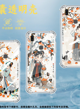 适用vivoV11印度手机气囊壳viv0V17Neo柿子树下女孩四角防摔vivoV9Youth手机壳高级感viviV20Pro简约保护套