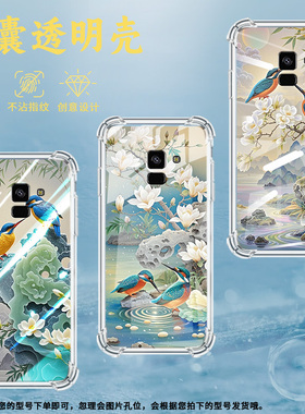 适用三星A8气囊手机壳三星A7翠鸟四角防摔GalaxyA8star手机壳个性SamsungA6Plus2018高级全包保护套