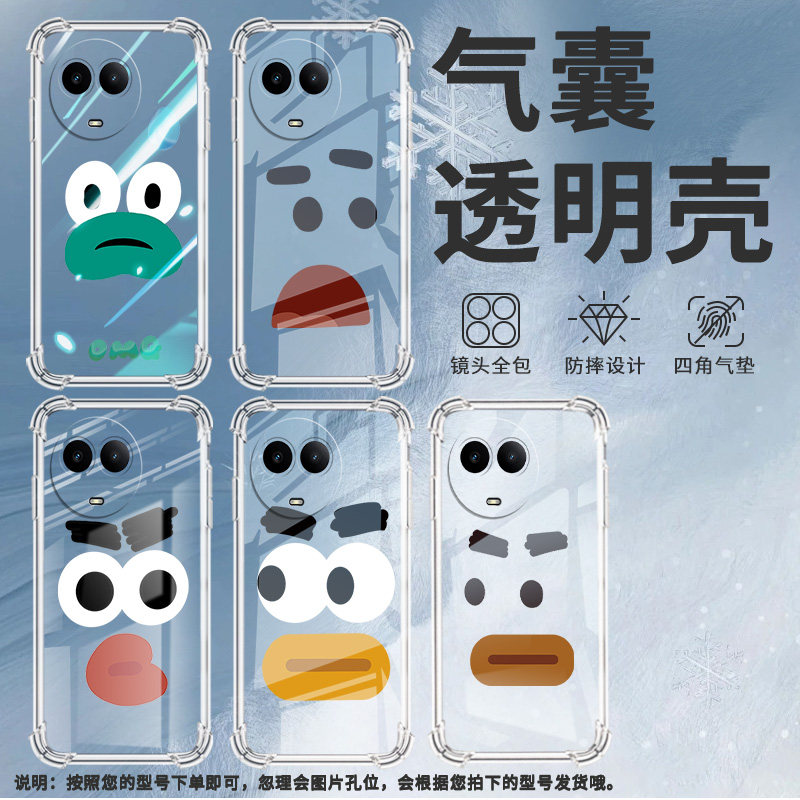 适用Realme真我C51手机壳真我C53全包边RealmeC55HaHa表情RealmeC61气囊壳真我C63四角防摔防摔硅胶保护套