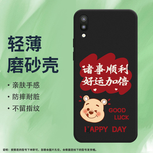 创意红红火火轻薄中国风软壳 适用三星M10s手机壳M11磨砂保护套M12搞钱要紧M10全包边SM M105F防摔富有时尚