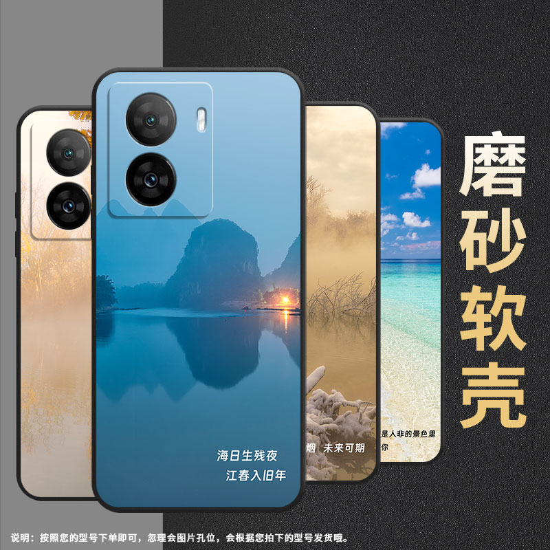 适用iqooz1手机壳z8/z5/z10x一望无际z6pro个性z644w国际版秋天风景z9全包边z7波澜壮阔z3水天一色V1986A软壳