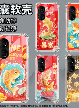 适用ROG游戏手机2手机壳ROG游戏手机3防摔华硕ZenFone8金色锦鲤华硕Zenfone9气囊壳华硕ZenFone10保护套