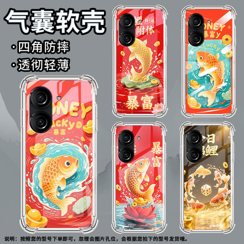 适用ROG游戏手机2手机壳ROG游戏手机3防摔华硕ZenFone8金色锦鲤华硕Zenfone9气囊壳华硕ZenFone10保护套
