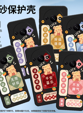 适用红米A3手机壳Turbo3保护壳note13RPro全包边4G磨砂壳好运连连23129RN51X潮流Redmi皆如所愿套万事如意