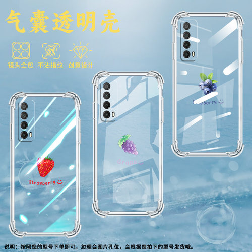 适用华为PSmartZ手机壳Y7A防摔华为Y6Pro2019草莓Y9Prime2019气囊壳华为Y7Pro2019保护套