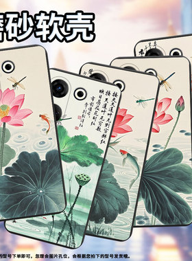 适用传音TecnoCamon20Premier手机壳全包边Camon20磨砂壳TecnoCamon20Pro时尚水墨荷花CK9n商务保护套