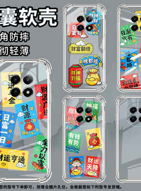 适用realmenote70t手机气囊壳realmenote60x四角防摔日渐富有真我narzo80lite手机壳narzon65潮流保护套