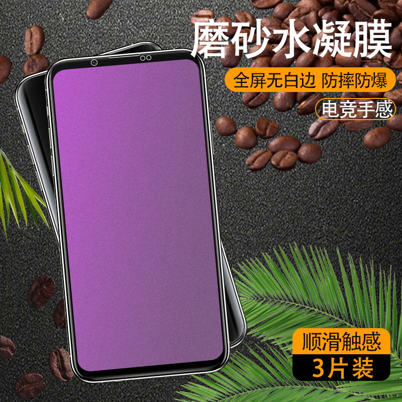 适用努比亚z18mini水凝膜