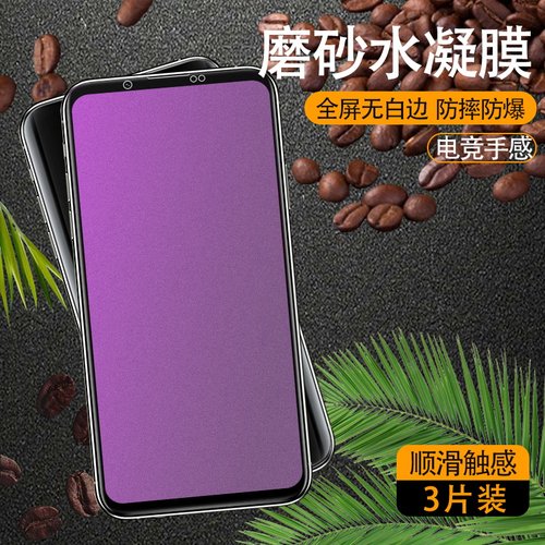 适用努比亚z18mini水凝膜