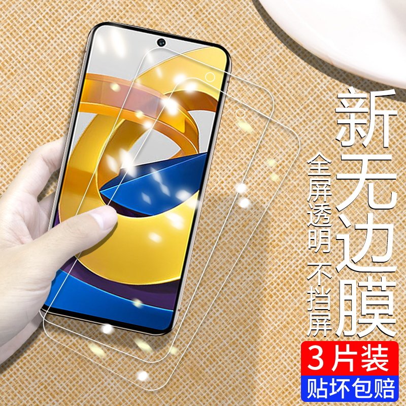 适用小米钢化膜手机玻璃高清