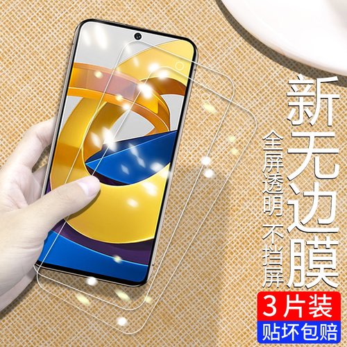 适用小米钢化膜手机玻璃高清