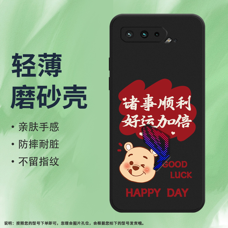 华硕华硕ROG55G硅胶ins风商务个