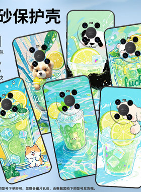 适用华为mate20Pro手机壳LYA-L29全包冰蓝色杯子防摔mate40E耐磨mate50Pro保护套华为Mate70RSALN-AL00软壳