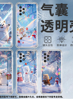 适用三星A23手机壳三星A12高级感三星A02S气囊壳三星A13Lite草莓小熊三星A03Core全包边时尚保男女款护套