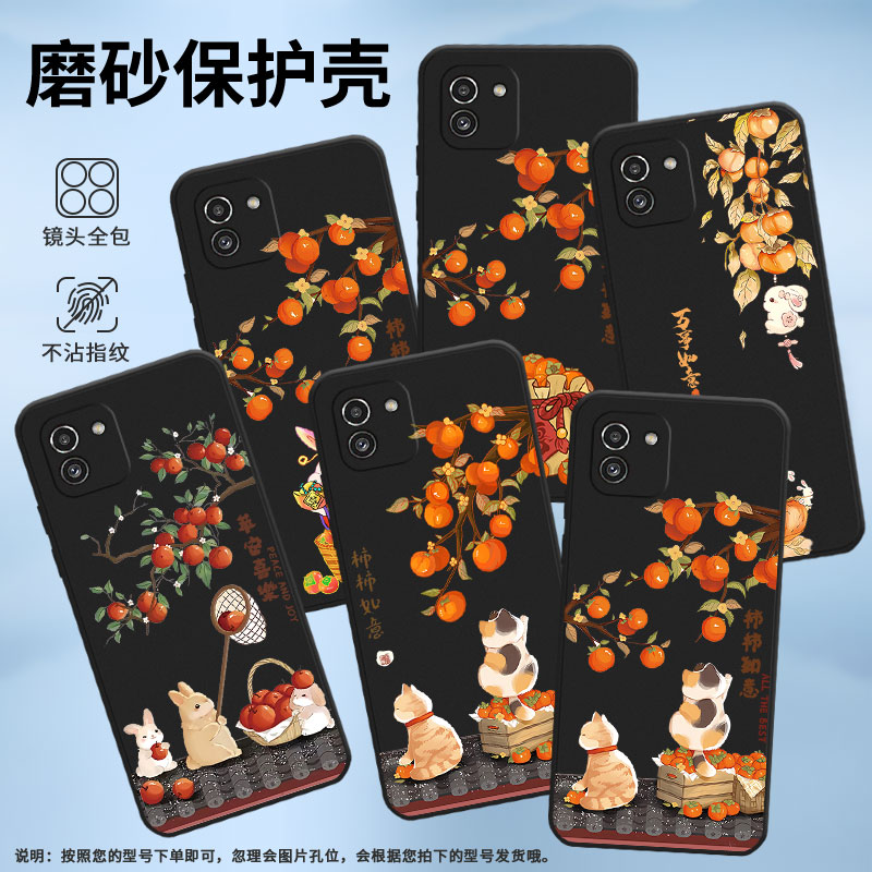 适用三星A02s手机壳A03保护壳A03s全包边A03Core磨砂壳SM-A025F轻薄GalaxyA03柿柿如意喜庆轻奢柿子上的兔子
