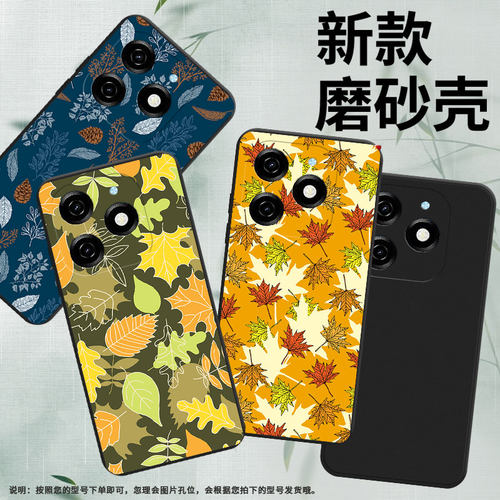 适用传音TecnoPop7手机壳时尚Pop7Pro高级感TecnoPop8磨砂壳TecnoPop9全包边秋天枫叶中国风KL8H保护套