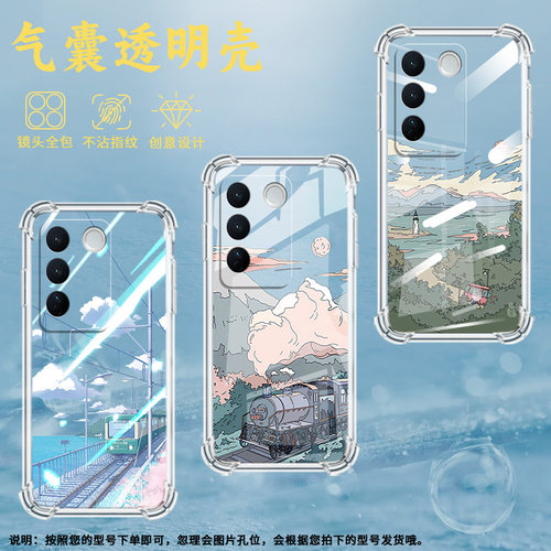 适用vivoV23Pro手机壳vivoV25Pro防摔vivoV27气囊壳山村风景vivoV27Pro中国风vivoV29男女款硅胶保护套