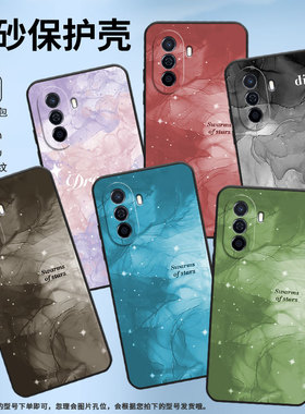 适用华为novay60手机壳novay61/novay70plus/novay70创意novay91冰透晕染红智选nzones7个性novay90国潮新款