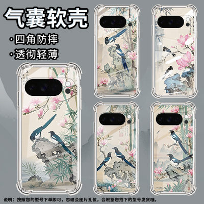 适用谷歌GooglePixel10ProXL手机壳3AXL防摔喜鹊气囊壳Pixel4A男女Pixel4A5G硅胶Pixel5A潮流保护套