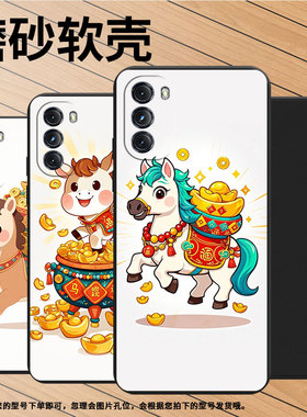 适用MOTOOne5GACE手机壳Q版小马高级感G2022商务磨砂壳MOTOG5GPlus时尚摩托罗拉GPower2022中国风保护套