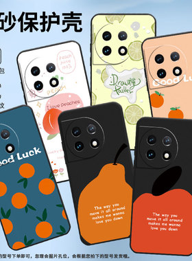 适用一加7Pro手机壳HD1911全包边Oneplus8Pro雪梨柠檬一加11防摔ACE2耐磨超薄ACE3Pro个性一加12R保护套