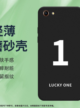 适用OPPOF1Plus手机壳F1s磨砂保护套F3Plus全包边F3+幸运数字6时尚FIVE防摔中国风硅胶幸运数字4创意软壳*
