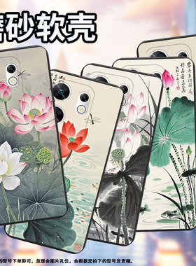 适用传音InfinixZeroUltra手机壳Zero30高级感磨砂壳水墨荷花潮流InfinixZero40全包边X6731中国风保护套
