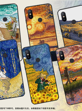适用小米A3手机壳A2Lite保护壳A2全包边note3磨砂壳Play时尚M1804D2SG梵高油画防摔文艺个性耐脏中国风商务