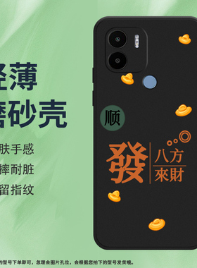适用小米POCOC50硅胶C51防摔C55发财C65中国风创意MI磨砂手机壳