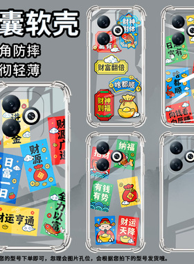 适用传音infinixsmart8手机气囊壳有钱有势smart8pro四角防摔smart8hd时尚smart8plus手机壳x6525b保护套