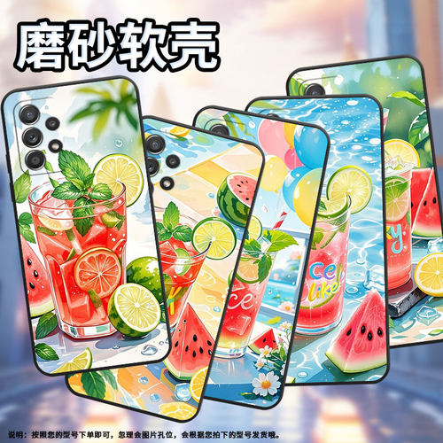 适用三星a40手机壳a55防摔a50s超薄sm-a516f保护套a52s夏天冰饮时尚samsunga60全包a40s耐磨sm-a715f软壳