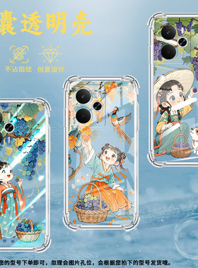 适用Realme14Pro+气囊壳Realme14Pro四角防摔真我14高级感Realme14ProLite手机壳活泼小姑娘中国风保护套