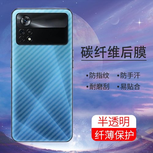 手机保护后膜纤维后膜散热防滑膜