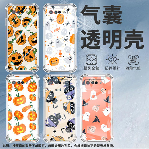 适用华硕ROG5手机壳ROGPhone5Ultimate南瓜ROG5Pro气囊壳ROG游戏手机5S全包边ROGPhone6男女款保护套