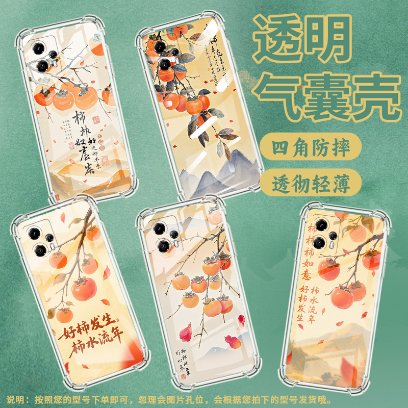 适用MotoG13手机壳MotoG73防摔摩托罗拉G50好柿发生摩托罗拉E13气囊壳MotorolaG71s硅胶中国风防摔保护套