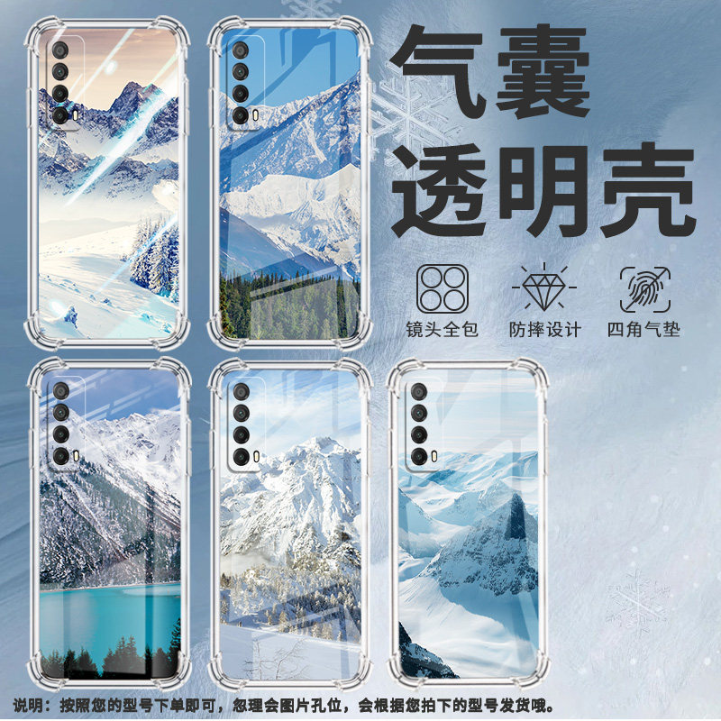 适用华为PSmartZ手机壳Psmart2019防摔华为PsmartPlus2019雪山风景Psmart2021气囊壳华为Y6Pro2019保护套