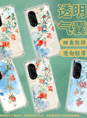 适用华硕ZenFone8手机壳ROG3防摔华硕ROG游戏手机2水彩石榴华硕ZenFone10气囊壳华硕Zenfone9商务保护套