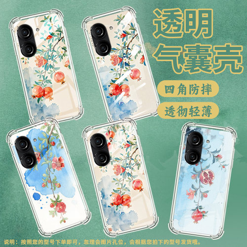 适用华硕ZenFone8手机壳ROG3防摔华硕ROG游戏手机2水彩石榴华硕ZenFone10气囊壳华硕Zenfone9商务保护套