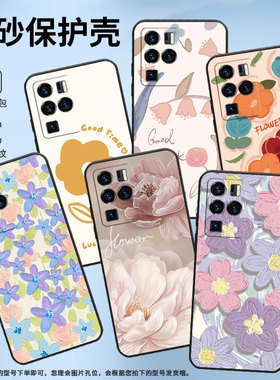 适用axon40pro手机壳中兴axon30ultra红色花朵axon40ultra商务挂绳油画花朵国潮中国风耐磨复古小花英文花朵